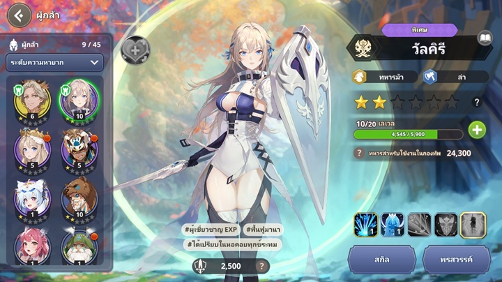 [พรีวิว] Grand Cross: Age of Titans ผจญภัยต่างโลกกับสงครามไททัน