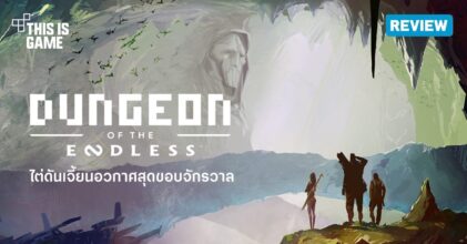 [รีวิว] Dungeon of the Endless ไต่ดันเจี้ยนอวกาศสุดขอบจักรวาล