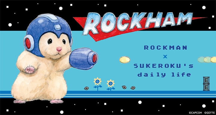 Capcom ร่วมมือกับ LINE ผลิตสินค้าเซ็ตใหม่ Rockman x Sukeroku