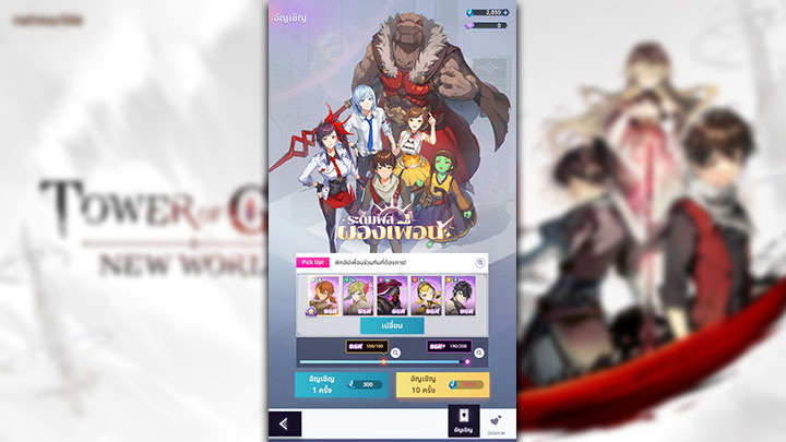 7 สิ่งที่ทำให้เกม Tower of God: New World เป็นเกมมือถือที่น่าเล่นในยุคนี้ 8 7 สิ่งที่ทำให้เกม Tower of God: New World เป็นเกมมือถือที่น่าเล่นในยุคนี้