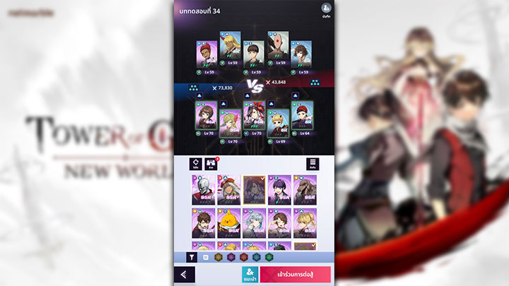 7 สิ่งที่ทำให้เกม Tower of God: New World เป็นเกมมือถือที่น่าเล่นในยุคนี้ 5 7 สิ่งที่ทำให้เกม Tower of God: New World เป็นเกมมือถือที่น่าเล่นในยุคนี้