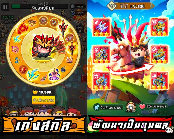 สามก๊ก:ลุยเลย! เปิดให้บริการบนสโตร์ไทยแล้ว