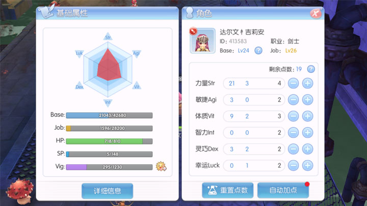 [รีวิว] Ragnarok Mobile : Love At First Sight