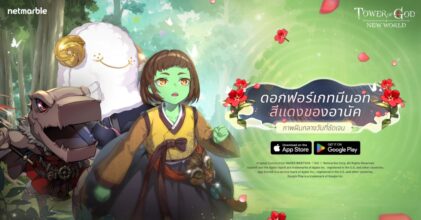 ‘[ผู้ประหาร] เร็น’ และ ‘[บีบอัด] รัค’ เพื่อนร่วมทีมใหม่