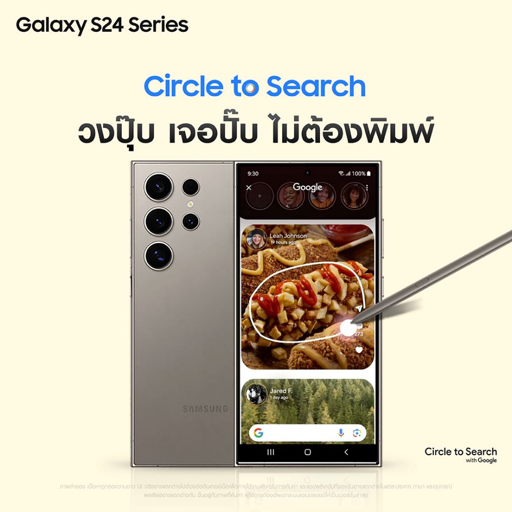 Samsung Galaxy S24 Series วางจำหน่ายอย่างเป็นทางการแล้ววันนี้ พร้อมโปรแรง 2 ต่อ 3 Samsung Galaxy S24 Series วางจำหน่ายอย่างเป็นทางการแล้ววันนี้ พร้อมโปรแรง 2 ต่อ