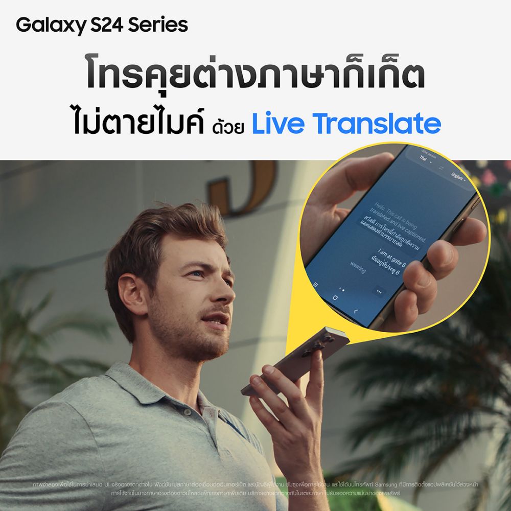 Samsung Galaxy S24 Series วางจำหน่ายอย่างเป็นทางการแล้ววันนี้ พร้อมโปรแรง 2 ต่อ 2 Samsung Galaxy S24 Series วางจำหน่ายอย่างเป็นทางการแล้ววันนี้ พร้อมโปรแรง 2 ต่อ