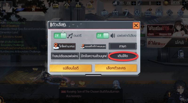 รวมโค้ดแจกฟรี Black Moon ฉลองเปิดเกมแจกไม่อั้น! 7 รวมโค้ดแจกฟรี Black Moon ฉลองเปิดเกมแจกไม่อั้น!