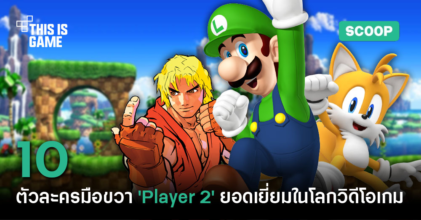 Player 2