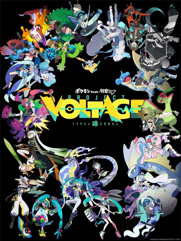 เหล่าโปเกมอนจะเข้าร่วมแจมในเพลงใหม่ของ Hatsune Miku 2 เหล่าโปเกมอนจะเข้าร่วมแจมในเพลงใหม่ของ Hatsune Miku