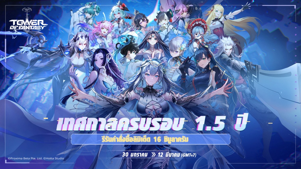 Tower of Fantasy ฉลองครบรอบ 1 ปีครึ่ง เผยโฉม Collab ‘EVANGELION’ ครั้งแรก! 8 Tower of Fantasy ฉลองครบรอบ 1 ปีครึ่ง เผยโฉม Collab ‘EVANGELION’ ครั้งแรก!