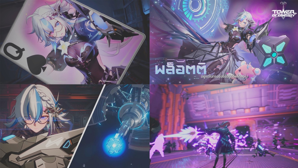 Tower of Fantasy ฉลองครบรอบ 1 ปีครึ่ง เผยโฉม Collab ‘EVANGELION’ ครั้งแรก! 6 Tower of Fantasy ฉลองครบรอบ 1 ปีครึ่ง เผยโฉม Collab ‘EVANGELION’ ครั้งแรก!