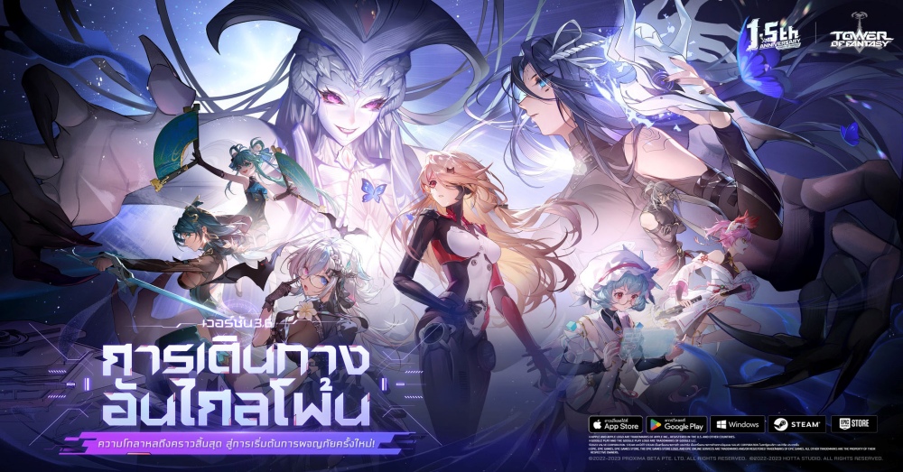 Tower of Fantasy ฉลองครบรอบ 1 ปีครึ่ง เผยโฉม Collab ‘EVANGELION’ ครั้งแรก! 1 Tower of Fantasy ฉลองครบรอบ 1 ปีครึ่ง เผยโฉม Collab ‘EVANGELION’ ครั้งแรก!