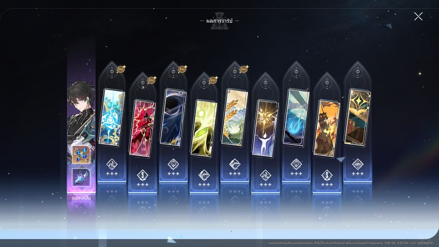 Honkai: Star Rail - ทำความเข้าใจระบบ Pity System