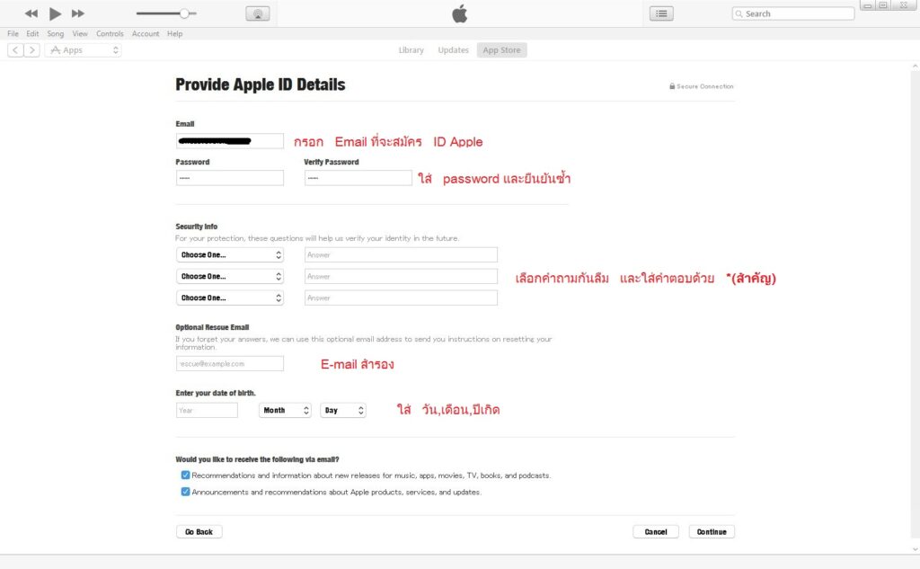 วิธีการสมัคร Apple ID ของต่างประเทศ 9 วิธีการสมัคร Apple ID ของต่างประเทศ