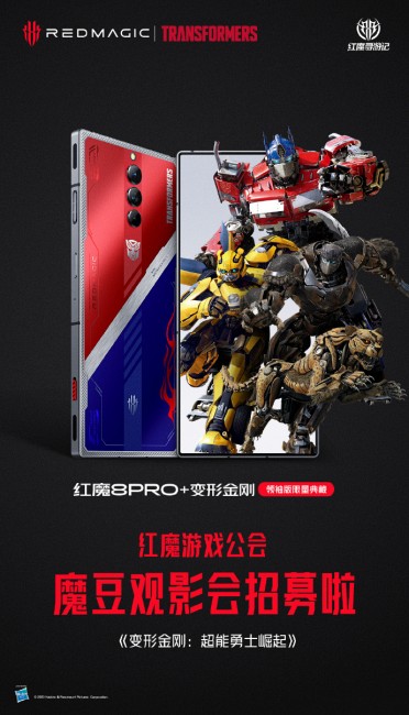 RedMagic อาจเปิดตัวเกมมิ่งแท็บเล็ตรุ่นใหม่ 5 กรกฎาคมนี้