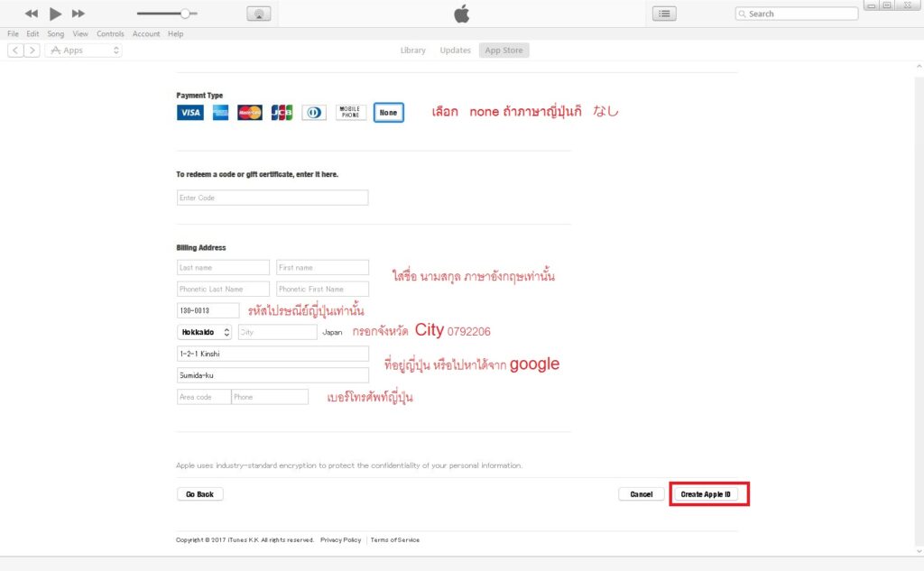 วิธีการสมัคร Apple ID ของต่างประเทศ 10 วิธีการสมัคร Apple ID ของต่างประเทศ