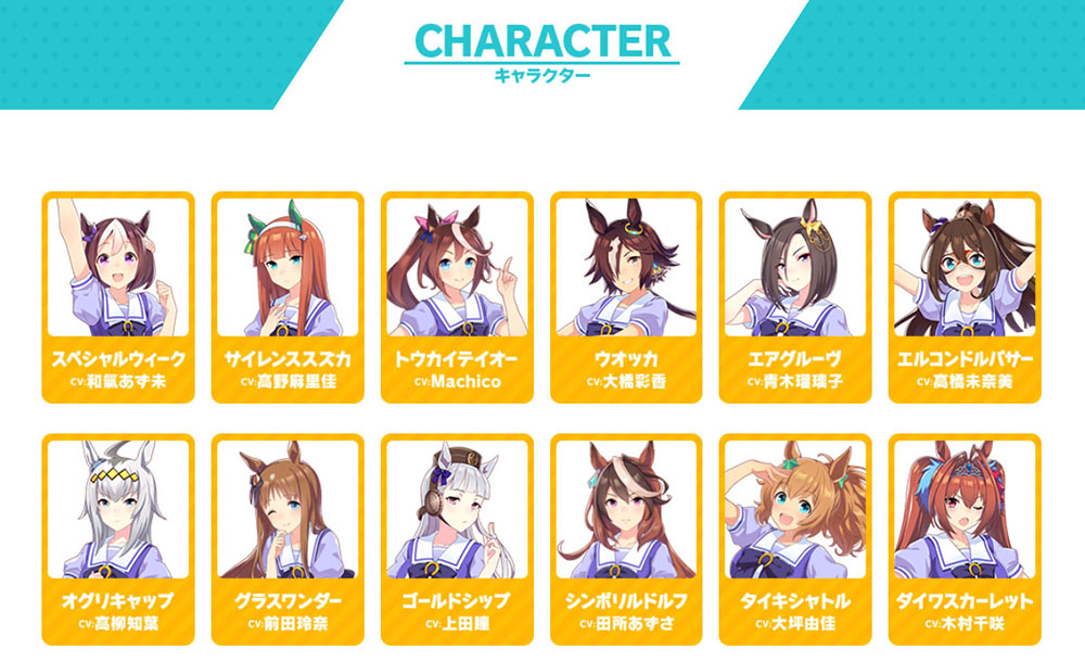 Uma Musume เปิดให้ออกวิ่งกับสาวๆ แล้ววันนี้ 9 Uma Musume เปิดให้ออกวิ่งกับสาวๆ แล้ววันนี้