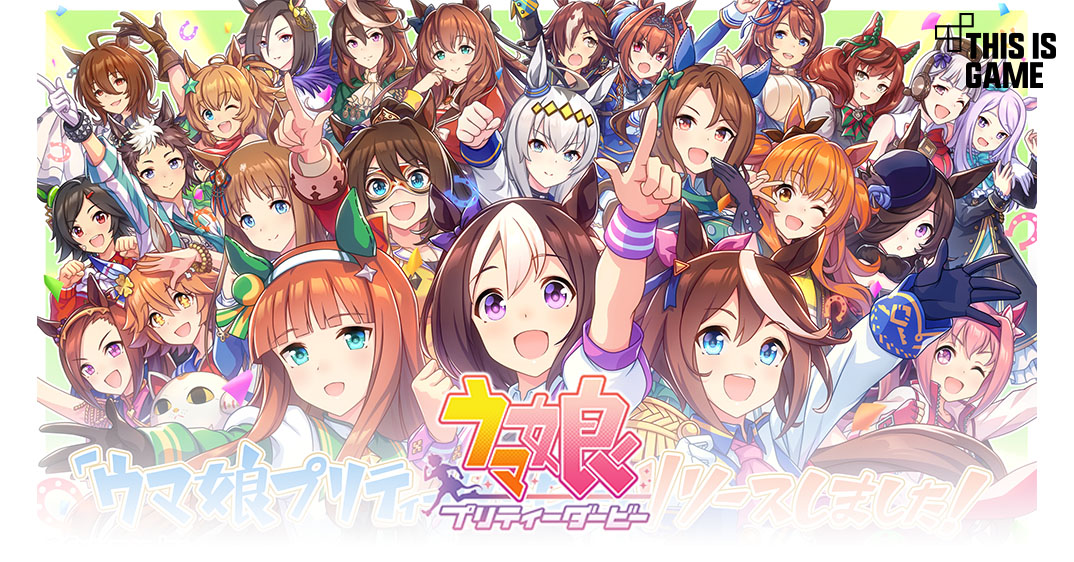 Uma Musume เปิดให้ออกวิ่งกับสาวๆ แล้ววันนี้ 1 Uma Musume เปิดให้ออกวิ่งกับสาวๆ แล้ววันนี้