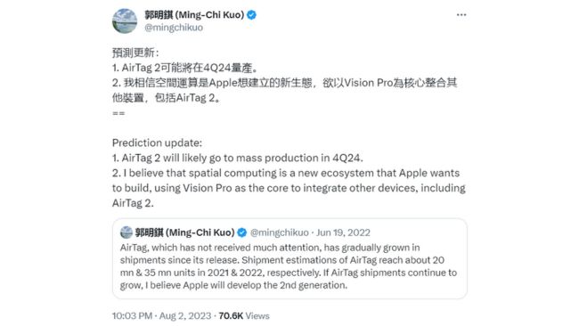 Apple AirTag 2 อาจพร้อมวางจำหน่ายในปี 2025 2 Apple AirTag 2 อาจพร้อมวางจำหน่ายในปี 2025