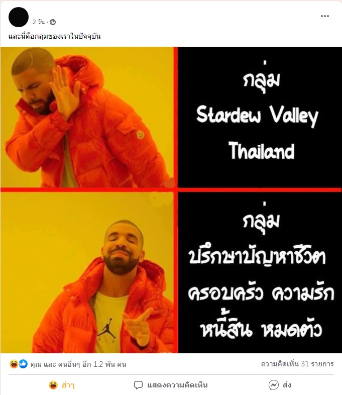 แฟน Stardew Valley ชาวไทยเห็นตรงกัน นี่มันกลุ่มคอมมูหรือกลุ่มปรึกษาปัญหาชีวิต 3 แฟน Stardew Valley ชาวไทยเห็นตรงกัน นี่มันกลุ่มคอมมูหรือกลุ่มปรึกษาปัญหาชีวิต