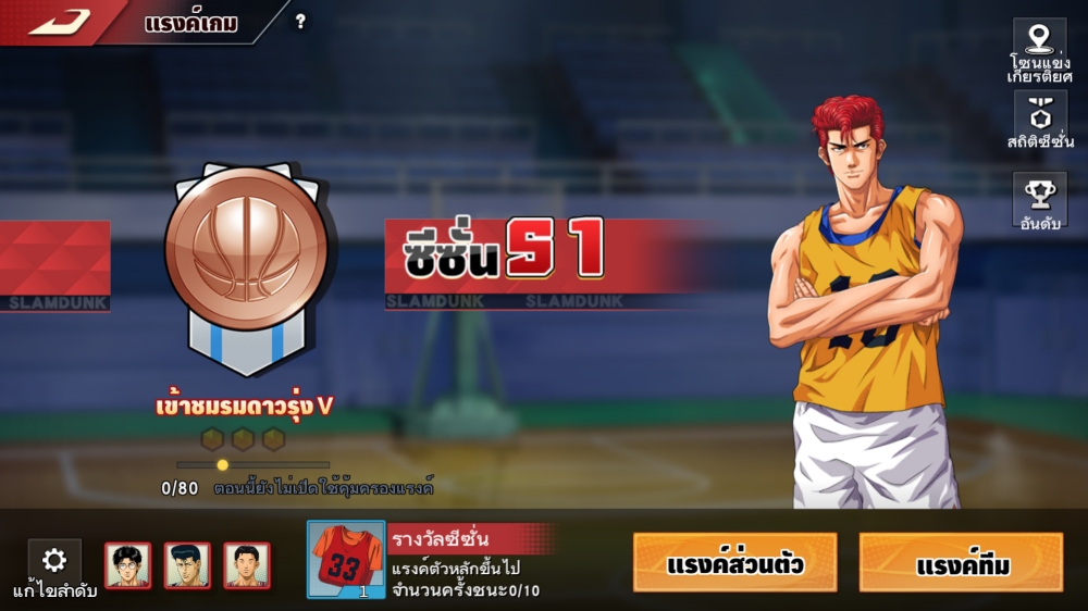 SLAM DUNK เปิดให้บริการทั้ง iOS/Android บนสโตร์ไทยแล้ว