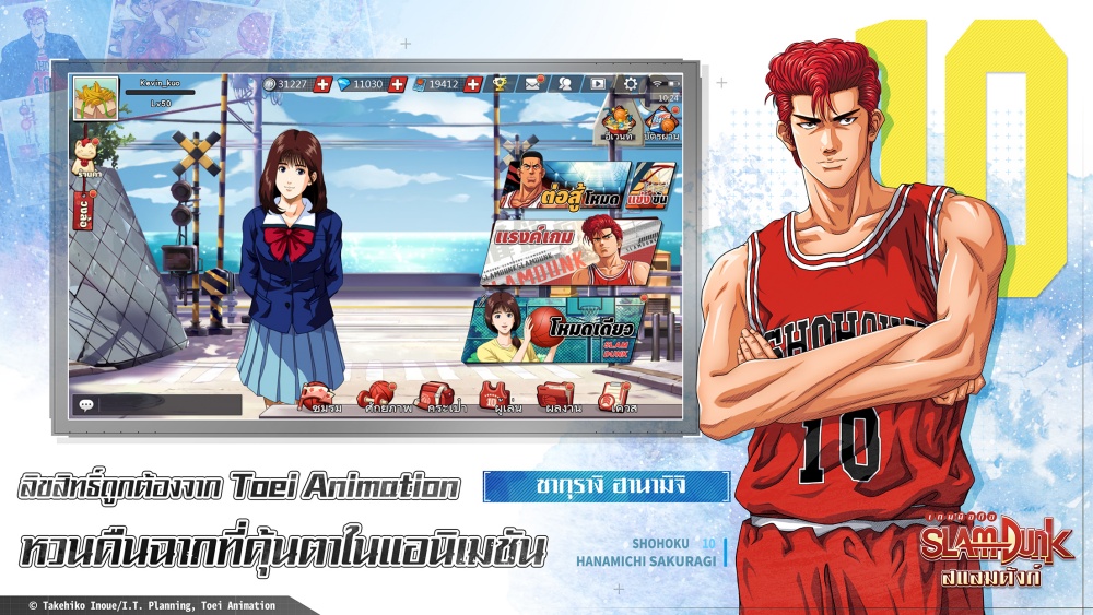 SLAM DUNK เปิดให้บริการทั้ง iOS/Android บนสโตร์ไทยแล้ว