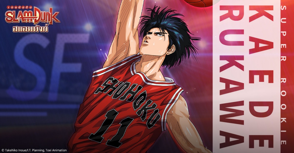 SLAM DUNK เปิดให้บริการทั้ง iOS/Android บนสโตร์ไทยแล้ว