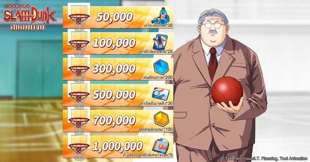 SLAM DUNK เปิดให้บริการทั้ง iOS/Android บนสโตร์ไทยแล้ว