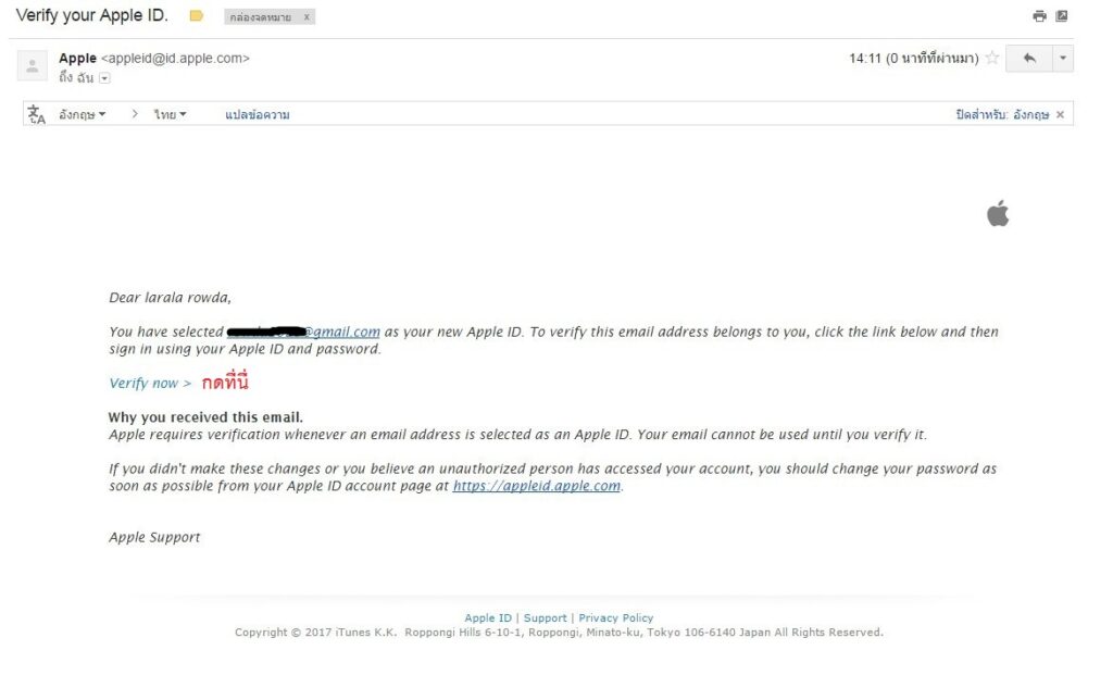วิธีการสมัคร Apple ID ของต่างประเทศ 12 วิธีการสมัคร Apple ID ของต่างประเทศ