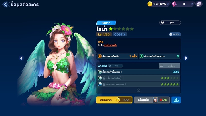 7 การ์ดตัวละครสีฟ้าน่าใช้สำหรับสายฟรีใน ‘เกมเศรษฐี 2: Meta World’