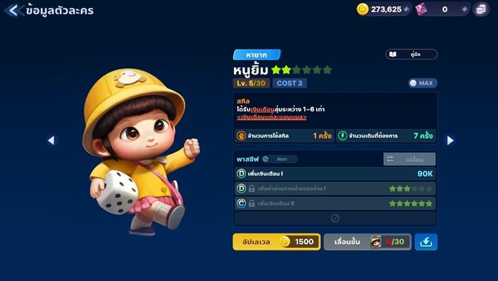 7 การ์ดตัวละครสีฟ้าน่าใช้สำหรับสายฟรีใน ‘เกมเศรษฐี 2: Meta World’