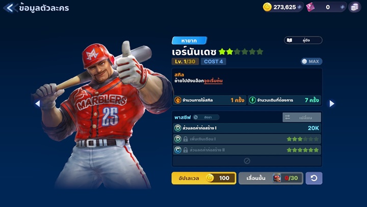 7 การ์ดตัวละครสีฟ้าน่าใช้สำหรับสายฟรีใน ‘เกมเศรษฐี 2: Meta World’