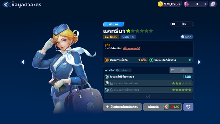 7 การ์ดตัวละครสีฟ้าน่าใช้สำหรับสายฟรีใน ‘เกมเศรษฐี 2: Meta World’