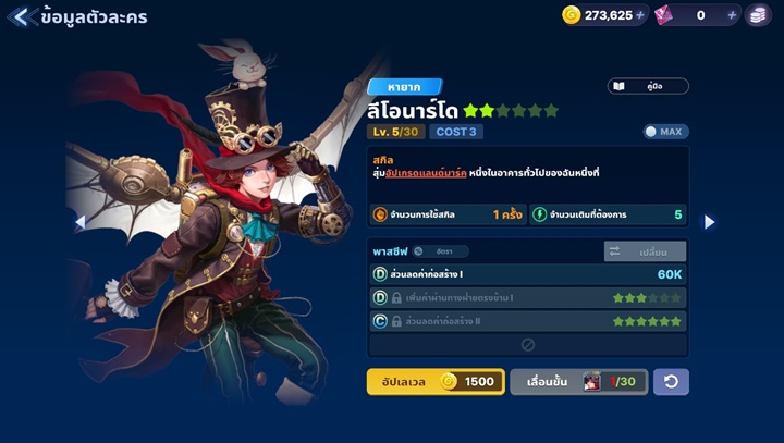 7 การ์ดตัวละครสีฟ้าน่าใช้สำหรับสายฟรีใน ‘เกมเศรษฐี 2: Meta World’