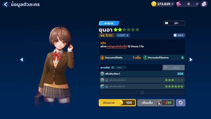 7 การ์ดตัวละครสีฟ้าน่าใช้สำหรับสายฟรีใน ‘เกมเศรษฐี 2: Meta World’