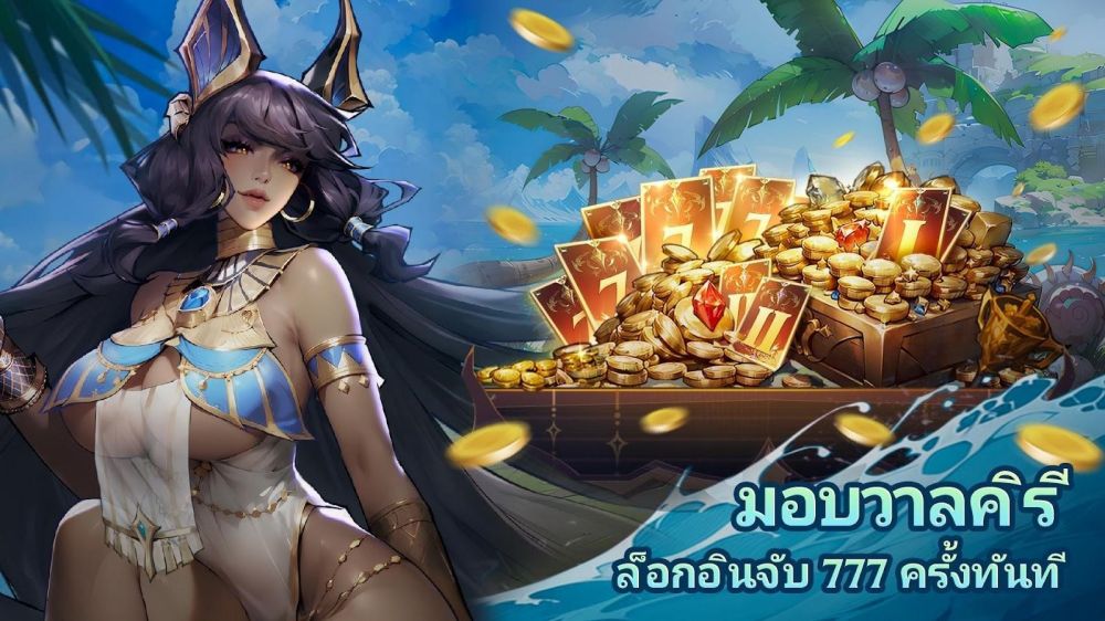 Omniheroes เตรียมอัปเดตใหม่ที่จะมาพร้อมชุดเที่ยวทะเล!