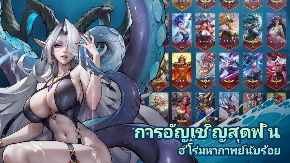 Omniheroes เตรียมอัปเดตใหม่ที่จะมาพร้อมชุดเที่ยวทะเล!
