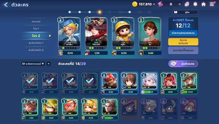 8 ทริคที่คุณจะเอาชนะคู่แข่งได้อย่างแยบยลใน ‘เกมเศรษฐี 2: Meta World’