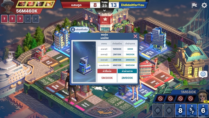 8 ทริคที่คุณจะเอาชนะคู่แข่งได้อย่างแยบยลใน ‘เกมเศรษฐี 2: Meta World’
