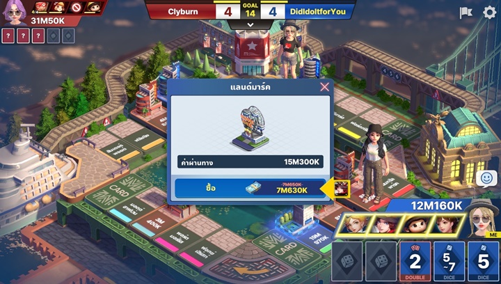 8 ทริคที่คุณจะเอาชนะคู่แข่งได้อย่างแยบยลใน ‘เกมเศรษฐี 2: Meta World’