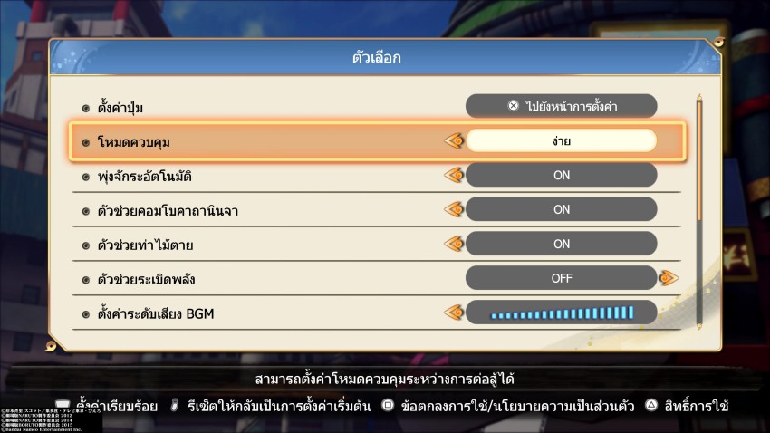 [รีวิว] NARUTO X BORUTO Ultimate Ninja STORM CONNECTIONS