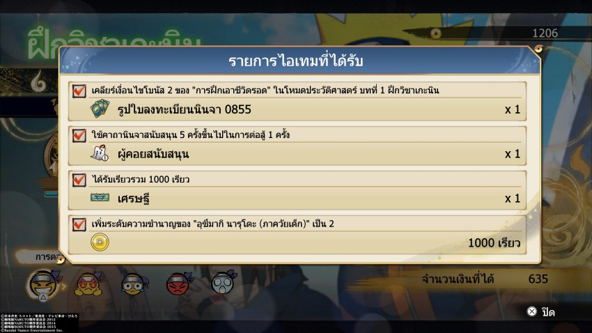 [รีวิว] NARUTO X BORUTO Ultimate Ninja STORM CONNECTIONS