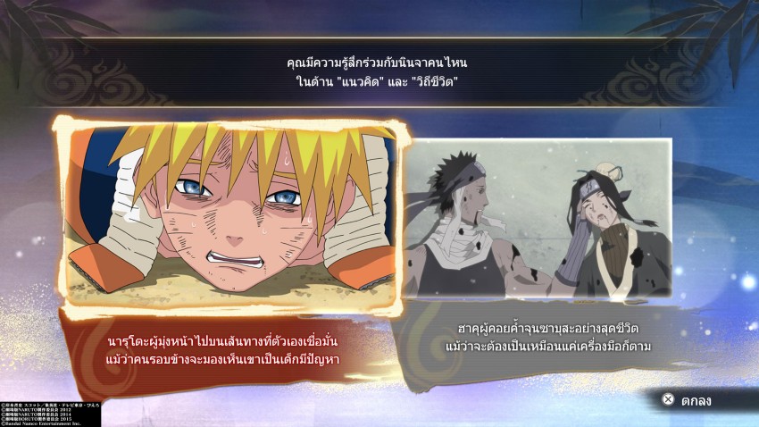 [รีวิว] NARUTO X BORUTO Ultimate Ninja STORM CONNECTIONS