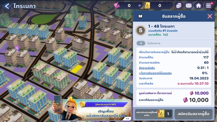 [รีวิว] เกมเศรษฐี 2: Meta World