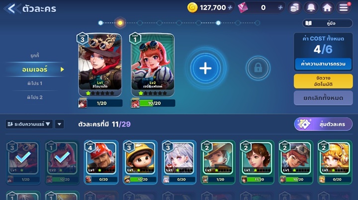 [รีวิว] เกมเศรษฐี 2: Meta World