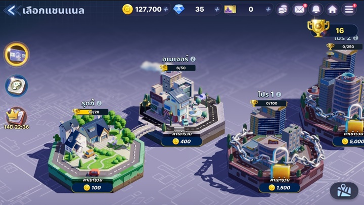 [รีวิว] เกมเศรษฐี 2: Meta World