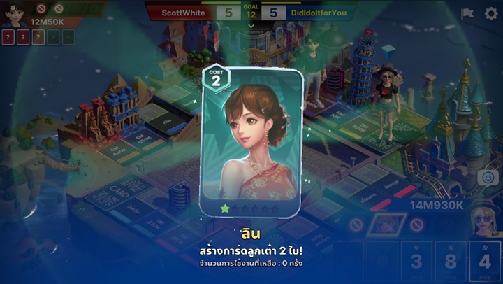 [รีวิว] เกมเศรษฐี 2: Meta World