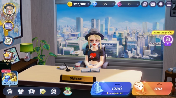 [รีวิว] เกมเศรษฐี 2: Meta World