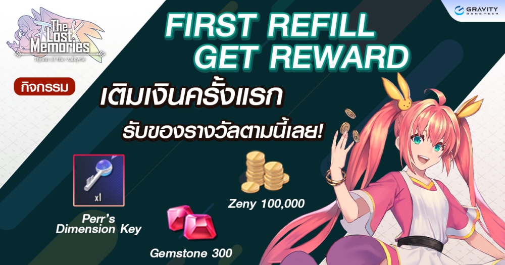 The Lost Memories: Hymn of the Valkyrie เปิด OBT แล้ววันนี้!! 9 The Lost Memories: Hymn of the Valkyrie เปิด OBT แล้ววันนี้!!