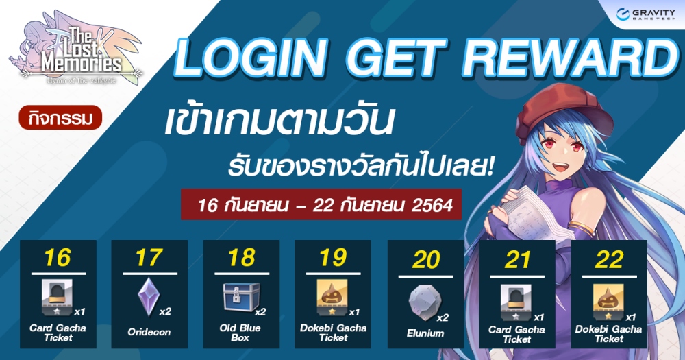 The Lost Memories: Hymn of the Valkyrie เปิด OBT แล้ววันนี้!! 8 The Lost Memories: Hymn of the Valkyrie เปิด OBT แล้ววันนี้!!